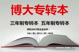 参加瀚宣博大辅导班,五年制专转本基础薄弱考生也能逆袭上岸!