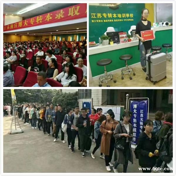 五年制专转本淮阴工学院各专业冲刺班瀚宣博大招生中预报从速 五年制专转本淮阴工学院各专业冲刺班瀚宣博大招生中预报从速