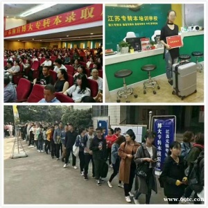 五年制专转本淮阴工学院各专业冲刺班瀚宣博大招生中预报从速