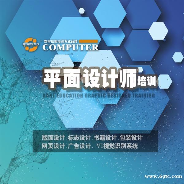 免费PS美工设计培训 徐州平面创意广告设计定向就业安置实训基地 免费PS美工设计培训 徐州平面创意广告设计定向就业安置实训基地