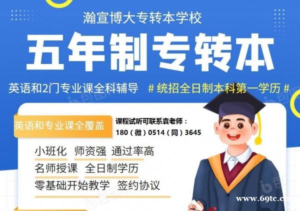 24年五年制专转本航空服务艺术与管理专业招生院校,新增一所! 24年五年制专转本航空服务艺术与管理专业招生院校,新增一所!