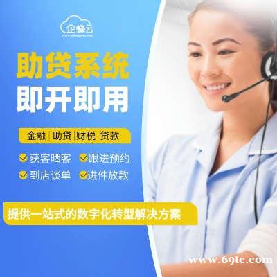 慧营家助贷系统有效推动助贷企业合规经营 慧营家助贷系统有效推动助贷企业合规经营