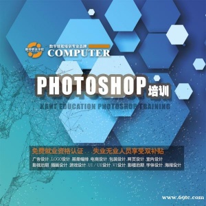 免费PS美工设计培训 徐州平面创意广告设计定向就业安置实训基地