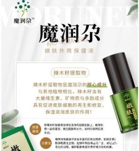 新品牌魔润尕即将成为护肤品行业新风口 市场发展前景巨大