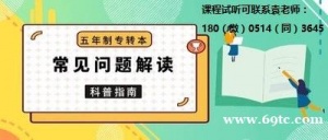 24年江苏五年制专转本考试都有哪些不限专业可以报考的院校？