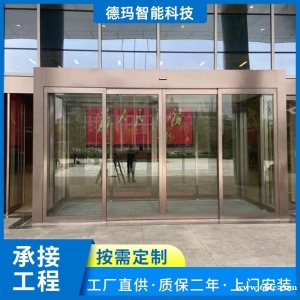 广州钢化玻璃电动感应门定制 南沙不锈钢钢化玻璃移门带框厂家