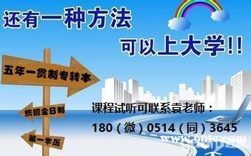 扩招啦!24年五年制专转本新增院校南京航天航空大学金城学院 扩招啦!24年五年制专转本新增院校南京航天航空大学金城学院