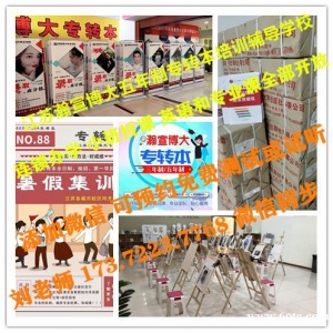 江苏第二师范学院五年制专转本招生专业录取详情及辅导班课程安排