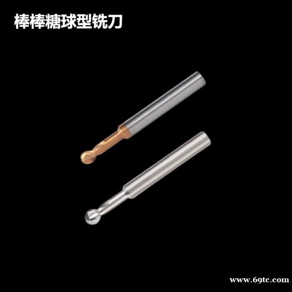拱形铣刀棒棒糖R球头铣刀T型球刀挖倒扣圆弧流道加工 拱形铣刀棒棒糖R球头铣刀T型球刀挖倒扣圆弧流道加工