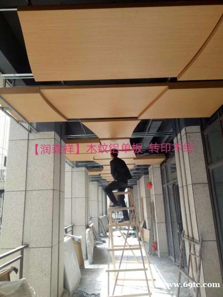 长沙冲孔铝单板,长沙铝方通,长沙铝扣板,长沙铝圆管,勾搭龙骨,A字龙骨,冲孔龙骨 长沙冲孔铝单板,长沙铝方通,长沙铝扣板,长沙铝圆管,勾搭龙骨,A字龙骨,冲孔龙骨