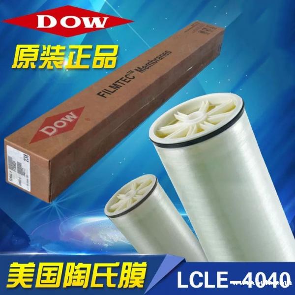 原装正品美国陶氏BW30-400IG反渗透膜DOW苦咸水淡化膜8寸纯水RO膜 原装正品美国陶氏BW30-400IG反渗透膜DOW苦咸水淡化膜8寸纯水RO膜