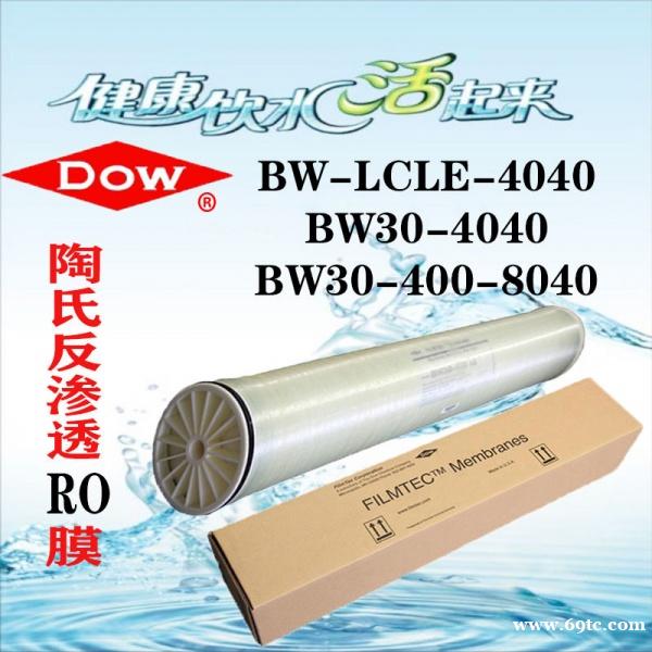 陶氏海水淡化膜SW30-2540杜邦SW30HRLE-400高脱盐率反渗透膜8040 陶氏海水淡化膜SW30-2540杜邦SW30HRLE-400高脱盐率反渗透膜8040