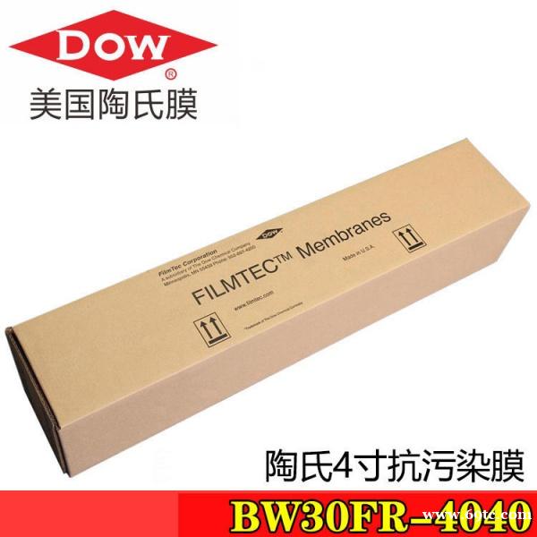陶氏海水淡化膜SW30-2540杜邦SW30HRLE-400高脱盐率反渗透膜8040 陶氏海水淡化膜SW30-2540杜邦SW30HRLE-400高脱盐率反渗透膜8040
