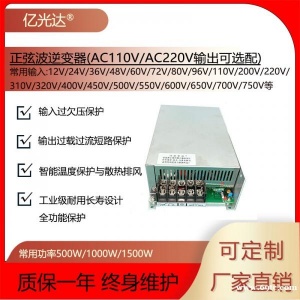 500w1000w1500w正弦波逆变器生产厂家直销