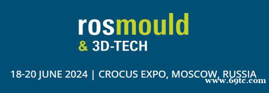 2024年俄罗斯3D打印及增材展览会 2024年俄罗斯3D打印及增材展览会