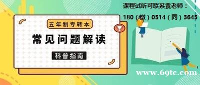 五年制专转本航空服务艺术与管理哪所院校好考?考试科目有哪些? 五年制专转本航空服务艺术与管理哪所院校好考?考试科目有哪些?