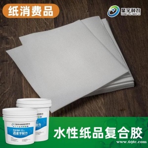 卫生纸用胶水_抽纸/厨房纸胶水_生活用纸胶水-星宇耐力