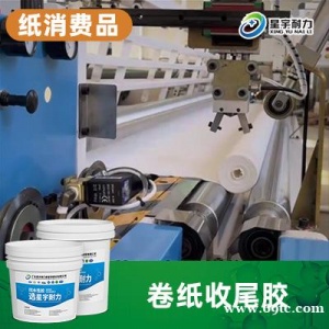 卫生纸收尾胶_卷纸收尾专用胶_生活用纸胶水-星宇耐力
