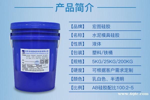 水泥花盆模具硅胶,液体翻模复模硅橡胶 水泥花盆模具硅胶,液体翻模复模硅橡胶