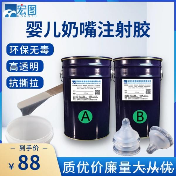 高透明婴儿奶嘴注射胶 环保无毒矽利康 双组分液体硅胶原材料 高透明婴儿奶嘴注射胶 环保无毒矽利康 双组分液体硅胶原材料