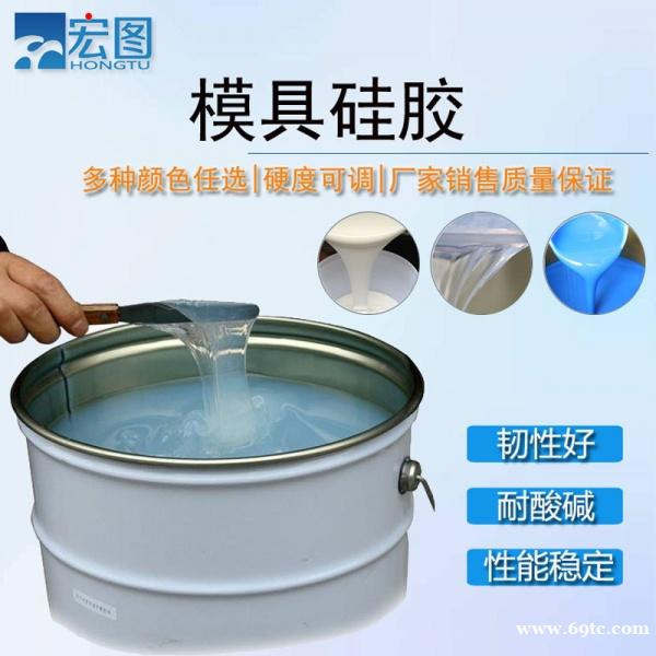 专用硅胶制品液体模具硅胶 抗撕拉不冒油矽利康翻模硅胶 专用硅胶制品液体模具硅胶 抗撕拉不冒油矽利康翻模硅胶