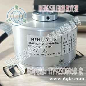 Hengstler亨士乐RI64/1024AW4H9TBA4X09空心轴编码器