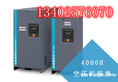 阿特拉斯空压机4000小时保养 阿特拉斯空压机4000小时保养