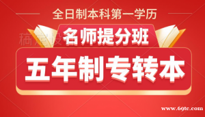 南京传媒学院五年制专转本部分专业取消，有其他院校可以选择吗？