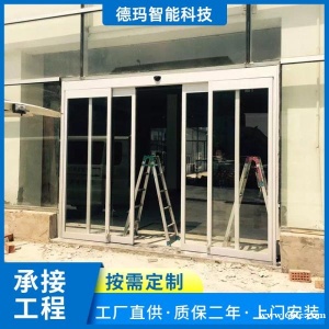 广州玻璃自动门定制 深圳玻璃感应门厂家 中山电动感应自动玻璃门