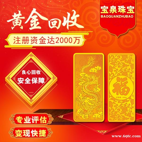 回收黄金金条金币金首饰白银银镯银子铂金钻石钻戒钯金首饰 回收黄金金条金币金首饰白银银镯银子铂金钻石钻戒钯金首饰