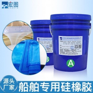 船舶复模填充硅胶流动性好耐高温1:1双组份液体硅胶