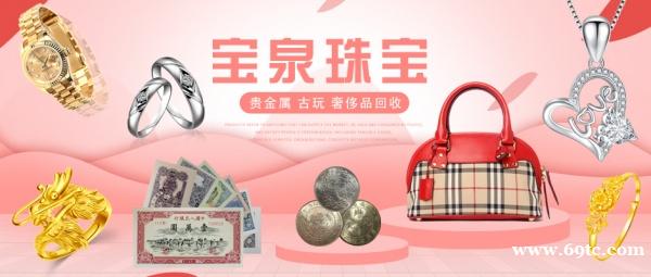 高价格二手黄金回收铂金首饰白金钻戒铂金钻石戒指收购价格白银 高价格二手黄金回收铂金首饰白金钻戒铂金钻石戒指收购价格白银