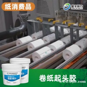 起头胶_卫生卷纸头胶_生活用纸胶水-星宇耐力