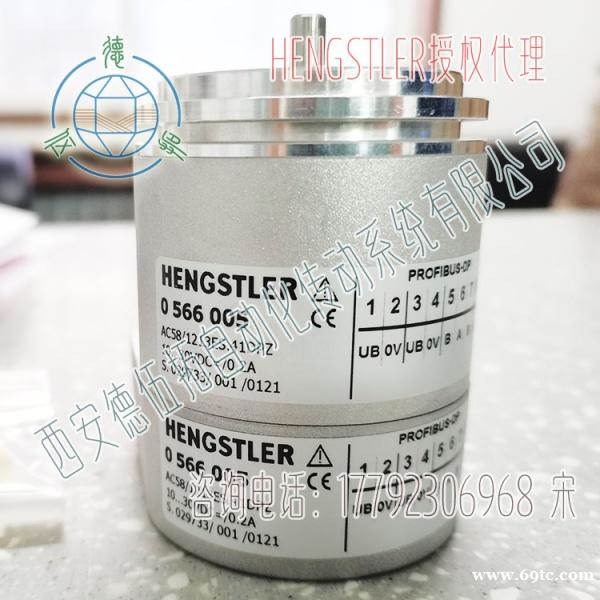 Hengstler亨士乐0566005 Profibus编码器 Hengstler亨士乐0566005 Profibus编码器