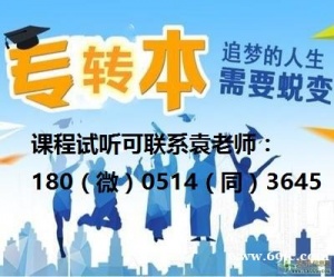 参加2024年南京瀚宣博大五年制专转本寒假辅导班的优势有哪些？