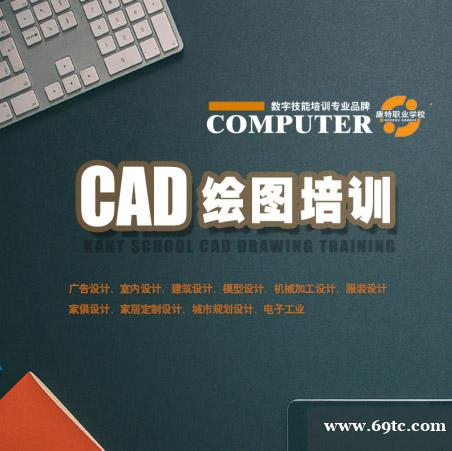 免费CAD就业技能认证班即将开课 徐州CAD机械建筑设计实训 免费CAD就业技能认证班即将开课 徐州CAD机械建筑设计实训
