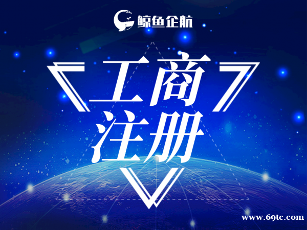 青岛鲸鱼资质代办,知识产权,高新认定 青岛鲸鱼资质代办,知识产权,高新认定