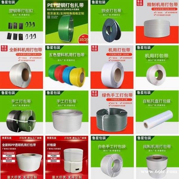 打包带pp机用 全自动机用打包带 打包带pp机用 全自动机用打包带