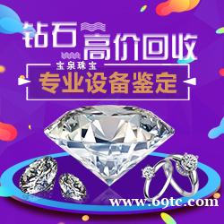 高价格回收钻石铂金戒指钻戒50分钻戒18k白金钻石戒指