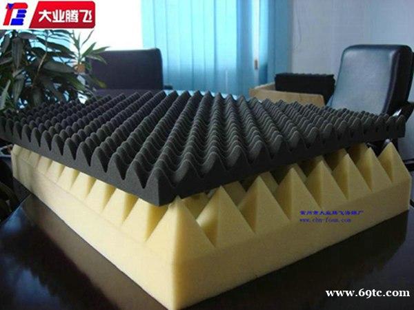 厂家生产大业腾飞机车阻燃波浪形隔音海绵 厂家生产大业腾飞机车阻燃波浪形隔音海绵