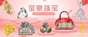 黄金回收足金首饰价格项链手镯钻石戒指白银铂金钻戒k金