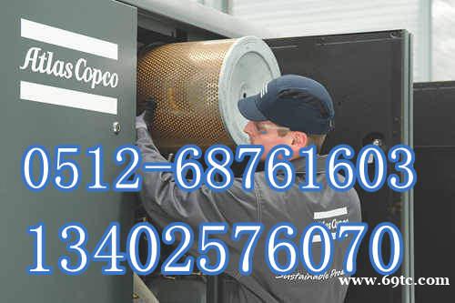 苏州虎丘区阿特拉斯空压机维修保养_阿特拉斯压缩机售后电话 苏州虎丘区阿特拉斯空压机维修保养_阿特拉斯压缩机售后电话