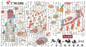 喝九江双蒸，看《老广的味道》