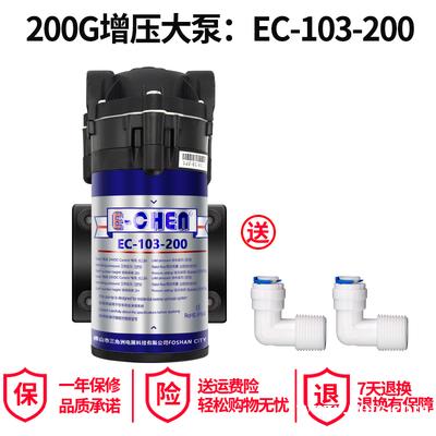 柏繁电气GF-F400增压泵原装沁园净水机安吉尔净水器电机通用24V 柏繁电气GF-F400增压泵原装沁园净水机安吉尔净水器电机通用24V