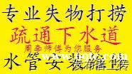 昆明龙翔街片区专业马桶疏通蹲坑疏通菜盆疏通地漏疏通失物打捞 昆明龙翔街片区专业马桶疏通蹲坑疏通菜盆疏通地漏疏通失物打捞