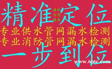 云南精准测漏水 专业地下自来水管漏水检测 地下消防管漏水检测 云南精准测漏水 专业地下自来水管漏水检测 地下消防管漏水检测