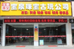 回收黄金价格旧黄金戒指 足金 二手黄金首饰项链手镯金条