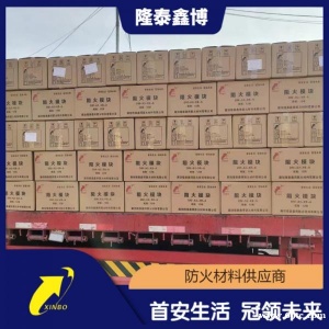 膨胀型防火发泡块精选商家 施工便捷按需供应 隆泰鑫博