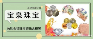 黄金回收价格是多少 金条回收 硬金回收报价