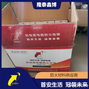 隆泰鑫博 自粘型防火防水胶带按需供应施工便捷 经济适用